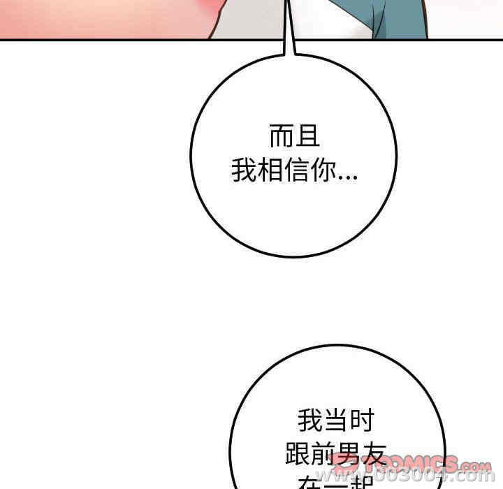 韩国漫画与学姐的那些事韩漫_与学姐的那些事-第9话在线免费阅读-韩国漫画-第87张图片