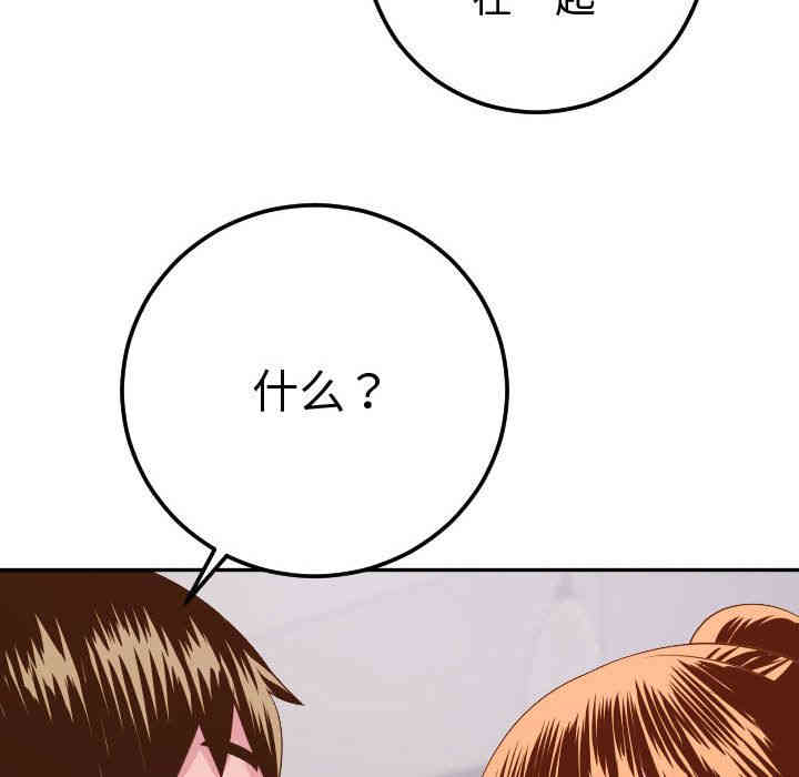 韩国漫画与学姐的那些事韩漫_与学姐的那些事-第9话在线免费阅读-韩国漫画-第88张图片