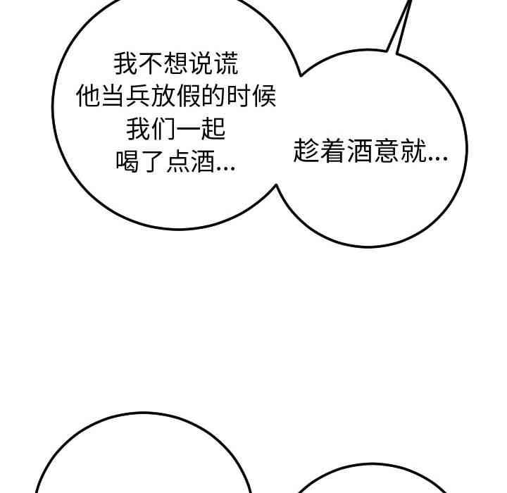 韩国漫画与学姐的那些事韩漫_与学姐的那些事-第9话在线免费阅读-韩国漫画-第90张图片