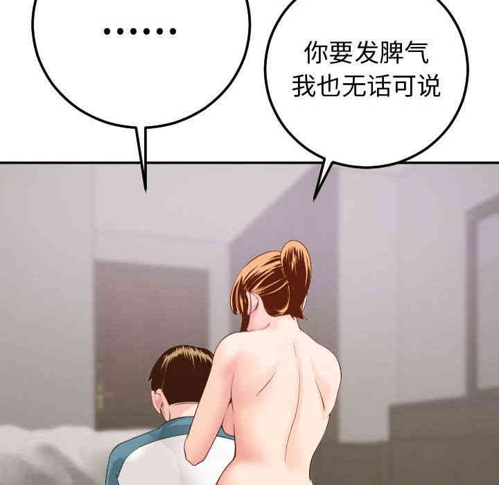 韩国漫画与学姐的那些事韩漫_与学姐的那些事-第9话在线免费阅读-韩国漫画-第91张图片