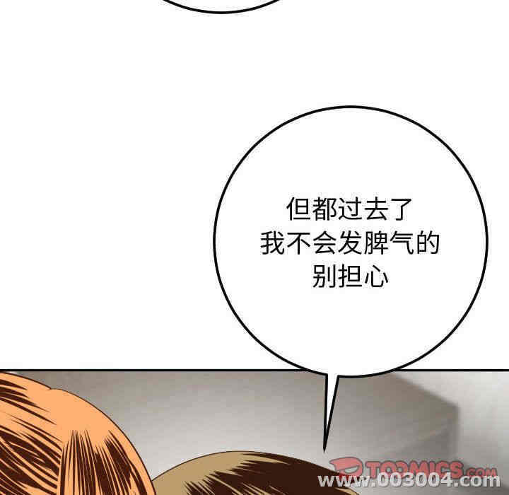 韩国漫画与学姐的那些事韩漫_与学姐的那些事-第9话在线免费阅读-韩国漫画-第93张图片