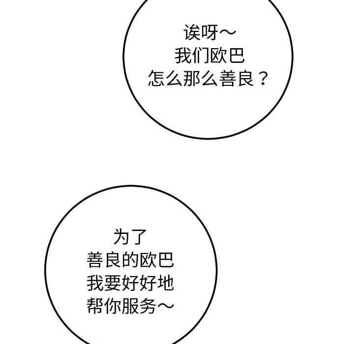韩国漫画与学姐的那些事韩漫_与学姐的那些事-第9话在线免费阅读-韩国漫画-第95张图片