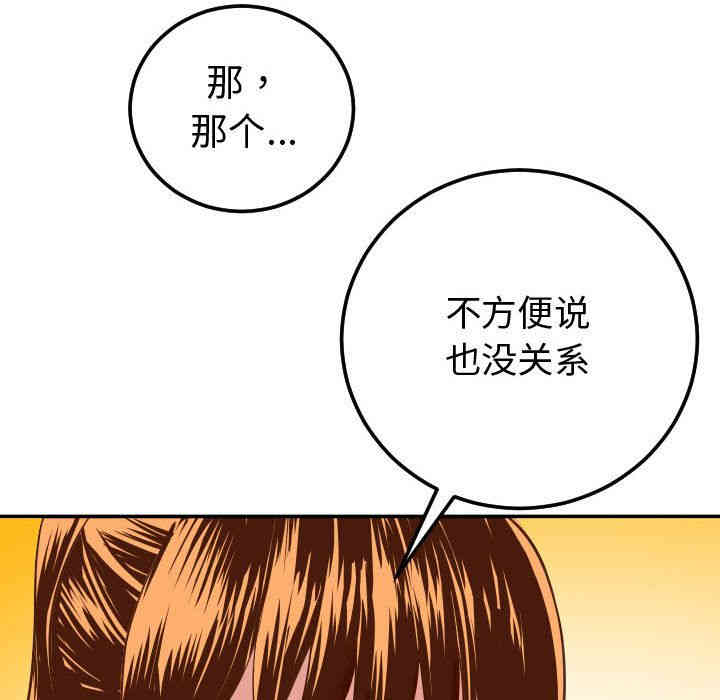 韩国漫画与学姐的那些事韩漫_与学姐的那些事-第9话在线免费阅读-韩国漫画-第98张图片