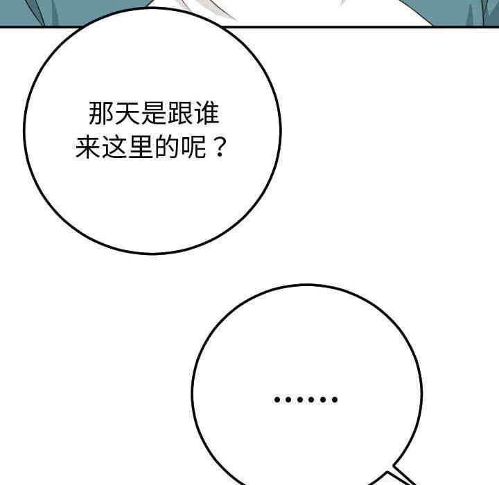韩国漫画与学姐的那些事韩漫_与学姐的那些事-第9话在线免费阅读-韩国漫画-第102张图片