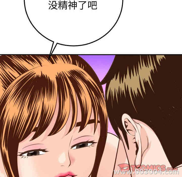 韩国漫画与学姐的那些事韩漫_与学姐的那些事-第9话在线免费阅读-韩国漫画-第105张图片