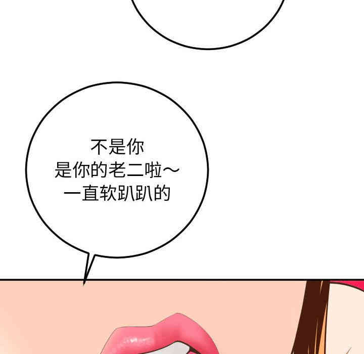 韩国漫画与学姐的那些事韩漫_与学姐的那些事-第9话在线免费阅读-韩国漫画-第107张图片