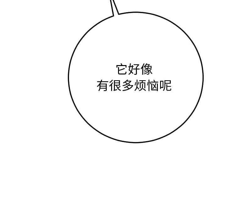 韩国漫画与学姐的那些事韩漫_与学姐的那些事-第9话在线免费阅读-韩国漫画-第109张图片