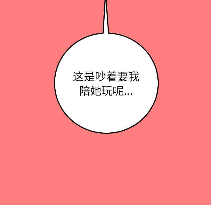 韩国漫画与学姐的那些事韩漫_与学姐的那些事-第9话在线免费阅读-韩国漫画-第131张图片