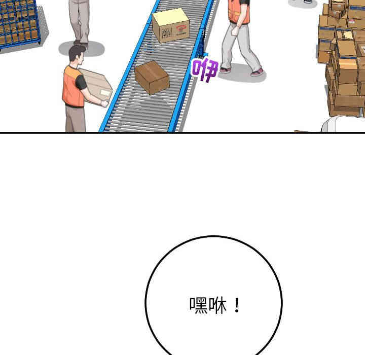 韩国漫画与学姐的那些事韩漫_与学姐的那些事-第9话在线免费阅读-韩国漫画-第134张图片
