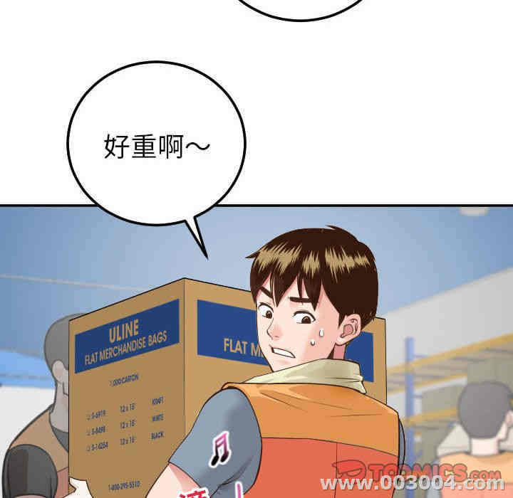韩国漫画与学姐的那些事韩漫_与学姐的那些事-第9话在线免费阅读-韩国漫画-第135张图片