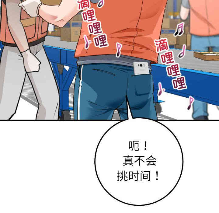 韩国漫画与学姐的那些事韩漫_与学姐的那些事-第9话在线免费阅读-韩国漫画-第136张图片