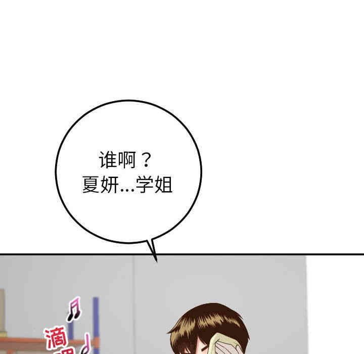 韩国漫画与学姐的那些事韩漫_与学姐的那些事-第9话在线免费阅读-韩国漫画-第137张图片