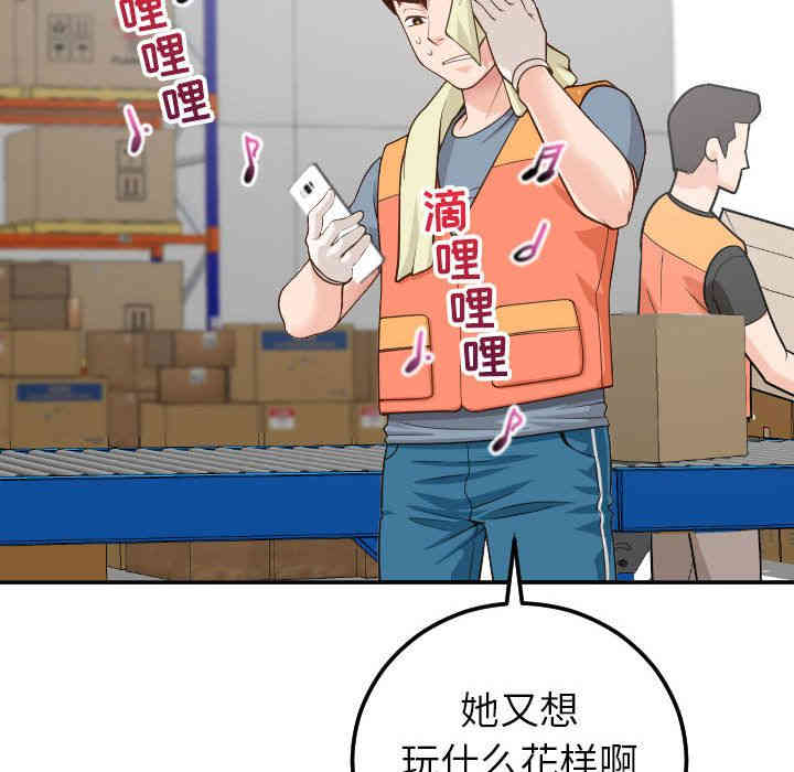 韩国漫画与学姐的那些事韩漫_与学姐的那些事-第9话在线免费阅读-韩国漫画-第138张图片