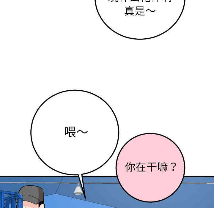 韩国漫画与学姐的那些事韩漫_与学姐的那些事-第9话在线免费阅读-韩国漫画-第139张图片