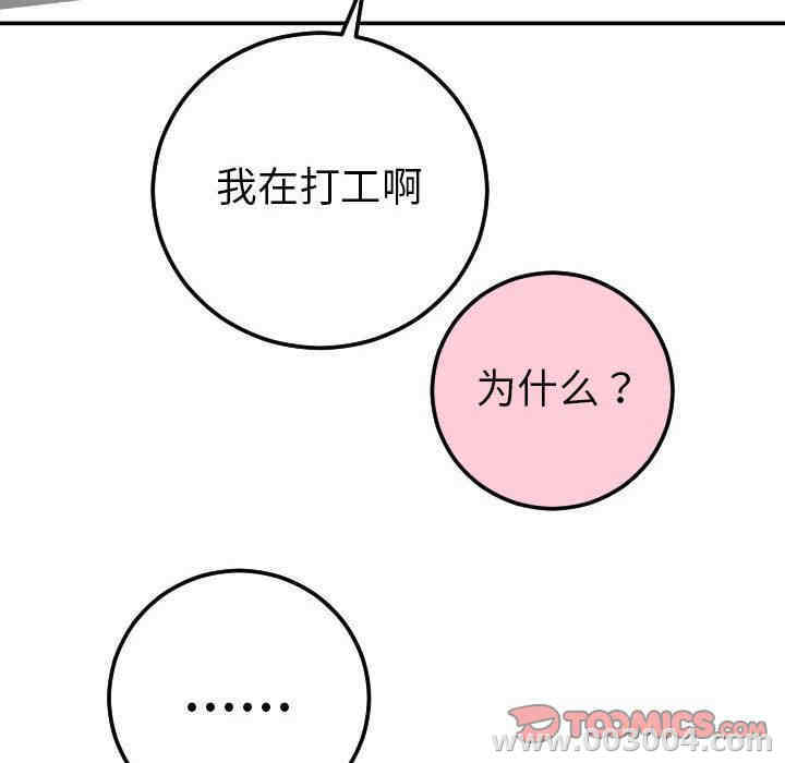 韩国漫画与学姐的那些事韩漫_与学姐的那些事-第9话在线免费阅读-韩国漫画-第141张图片
