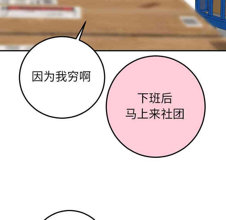 韩国漫画与学姐的那些事韩漫_与学姐的那些事-第9话在线免费阅读-韩国漫画-第143张图片