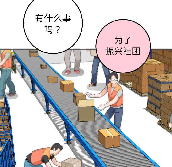 韩国漫画与学姐的那些事韩漫_与学姐的那些事-第9话在线免费阅读-韩国漫画-第144张图片