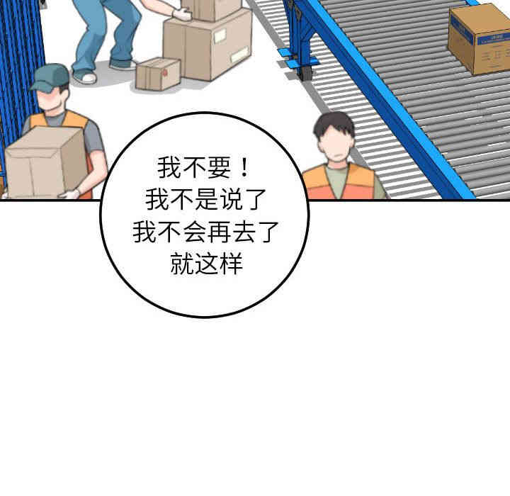 韩国漫画与学姐的那些事韩漫_与学姐的那些事-第9话在线免费阅读-韩国漫画-第145张图片