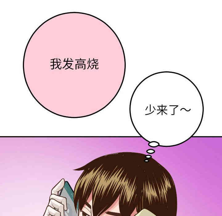 韩国漫画与学姐的那些事韩漫_与学姐的那些事-第9话在线免费阅读-韩国漫画-第146张图片