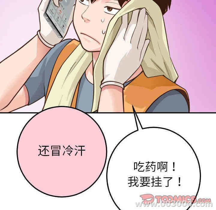 韩国漫画与学姐的那些事韩漫_与学姐的那些事-第9话在线免费阅读-韩国漫画-第147张图片