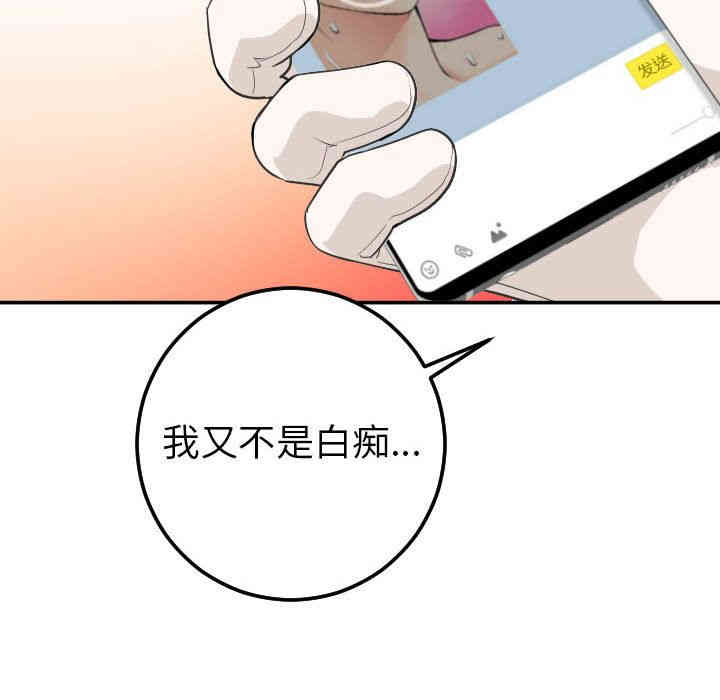 韩国漫画与学姐的那些事韩漫_与学姐的那些事-第9话在线免费阅读-韩国漫画-第154张图片