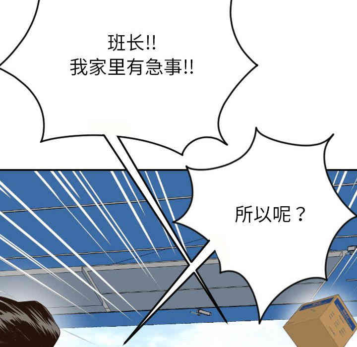 韩国漫画与学姐的那些事韩漫_与学姐的那些事-第9话在线免费阅读-韩国漫画-第158张图片