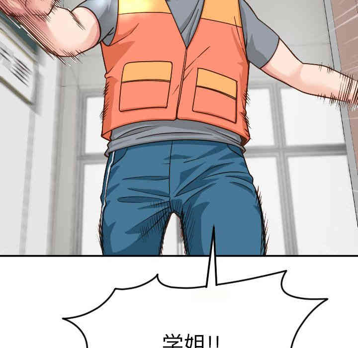 韩国漫画与学姐的那些事韩漫_与学姐的那些事-第9话在线免费阅读-韩国漫画-第164张图片