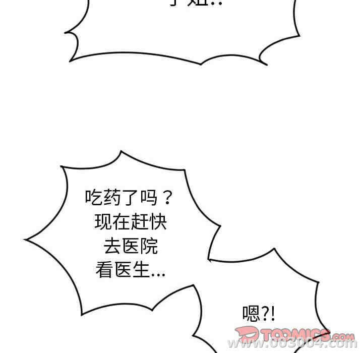韩国漫画与学姐的那些事韩漫_与学姐的那些事-第9话在线免费阅读-韩国漫画-第165张图片