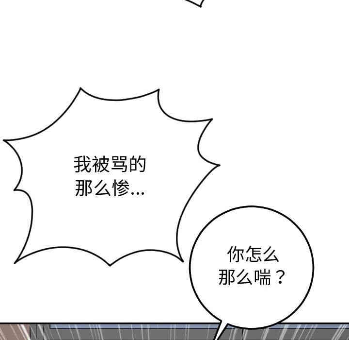 韩国漫画与学姐的那些事韩漫_与学姐的那些事-第9话在线免费阅读-韩国漫画-第168张图片