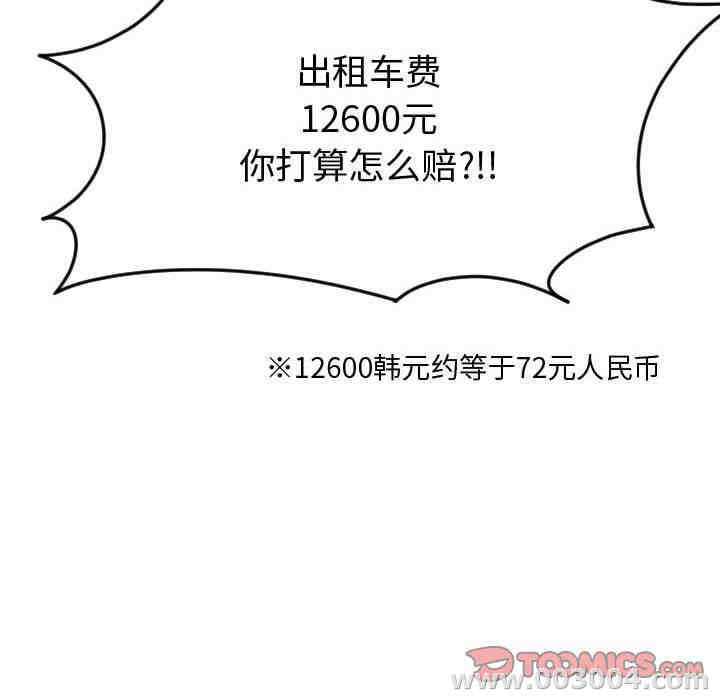 韩国漫画与学姐的那些事韩漫_与学姐的那些事-第9话在线免费阅读-韩国漫画-第171张图片