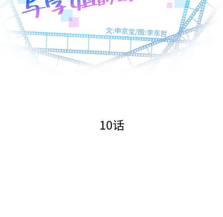 韩国漫画与学姐的那些事韩漫_与学姐的那些事-第10话在线免费阅读-韩国漫画-第7张图片