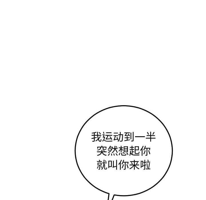 韩国漫画与学姐的那些事韩漫_与学姐的那些事-第10话在线免费阅读-韩国漫画-第8张图片