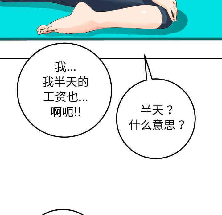 韩国漫画与学姐的那些事韩漫_与学姐的那些事-第10话在线免费阅读-韩国漫画-第10张图片
