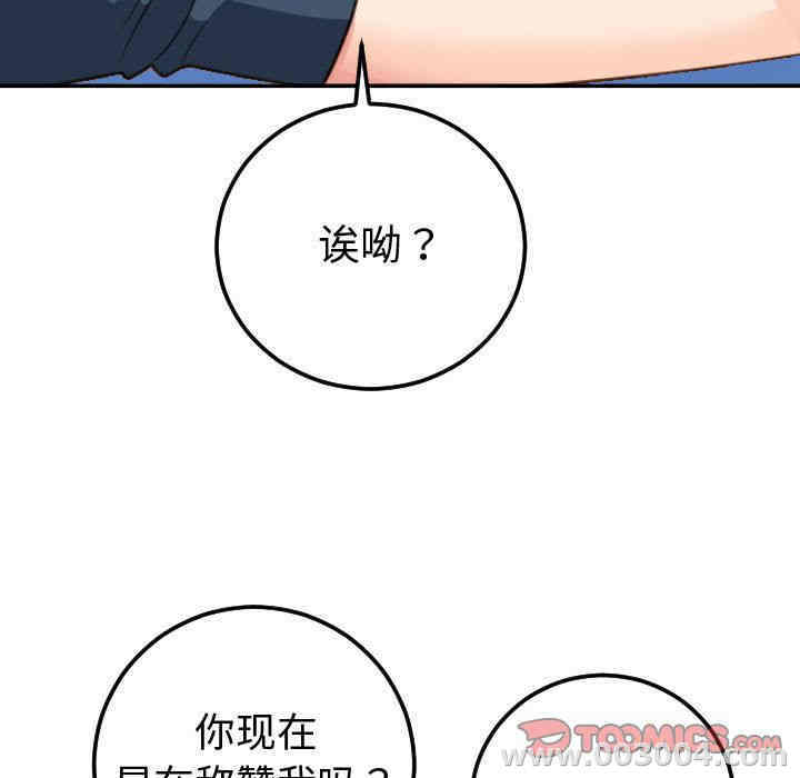 韩国漫画与学姐的那些事韩漫_与学姐的那些事-第10话在线免费阅读-韩国漫画-第15张图片