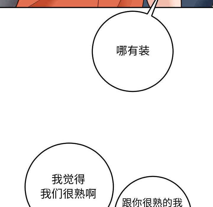 韩国漫画与学姐的那些事韩漫_与学姐的那些事-第10话在线免费阅读-韩国漫画-第20张图片