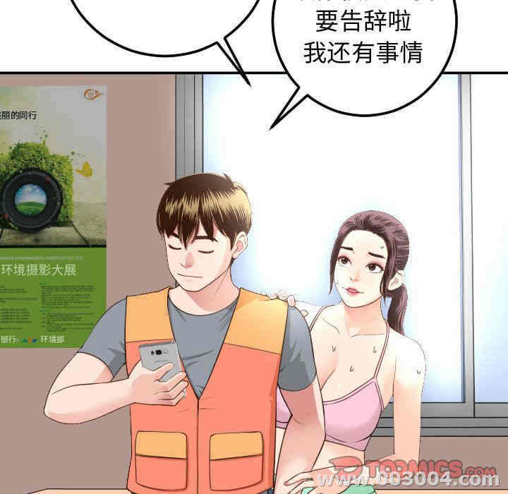 韩国漫画与学姐的那些事韩漫_与学姐的那些事-第10话在线免费阅读-韩国漫画-第21张图片