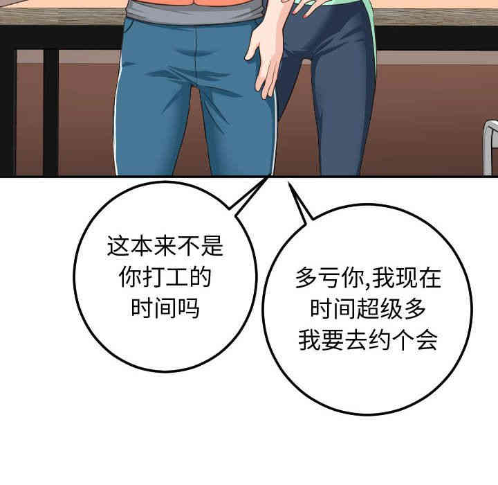 韩国漫画与学姐的那些事韩漫_与学姐的那些事-第10话在线免费阅读-韩国漫画-第22张图片