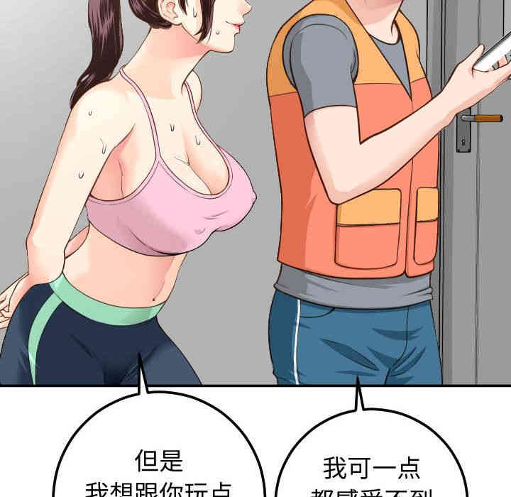 韩国漫画与学姐的那些事韩漫_与学姐的那些事-第10话在线免费阅读-韩国漫画-第24张图片