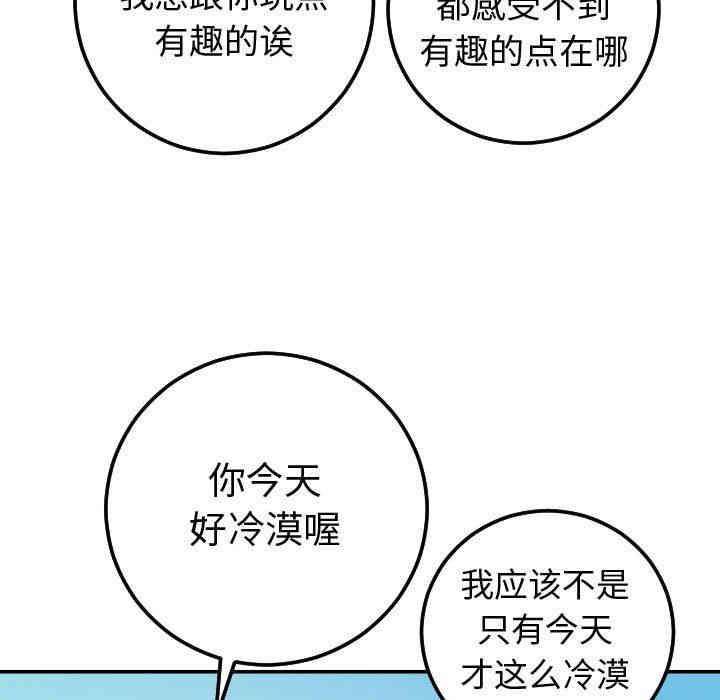 韩国漫画与学姐的那些事韩漫_与学姐的那些事-第10话在线免费阅读-韩国漫画-第25张图片