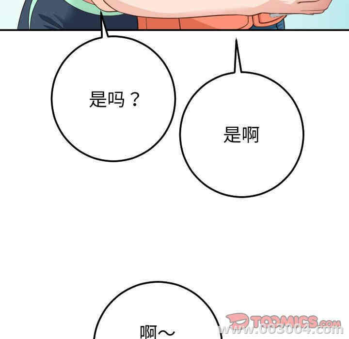 韩国漫画与学姐的那些事韩漫_与学姐的那些事-第10话在线免费阅读-韩国漫画-第27张图片