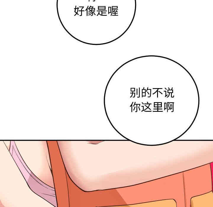 韩国漫画与学姐的那些事韩漫_与学姐的那些事-第10话在线免费阅读-韩国漫画-第28张图片