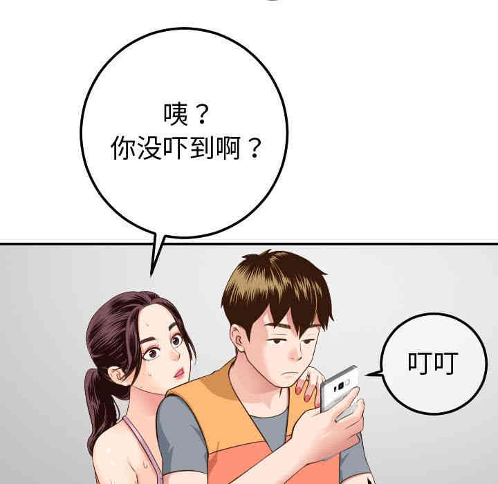 韩国漫画与学姐的那些事韩漫_与学姐的那些事-第10话在线免费阅读-韩国漫画-第31张图片