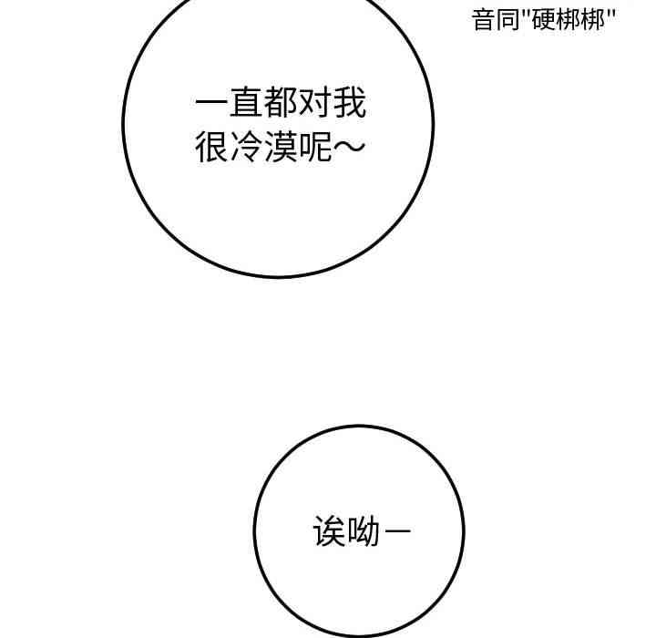 韩国漫画与学姐的那些事韩漫_与学姐的那些事-第10话在线免费阅读-韩国漫画-第30张图片