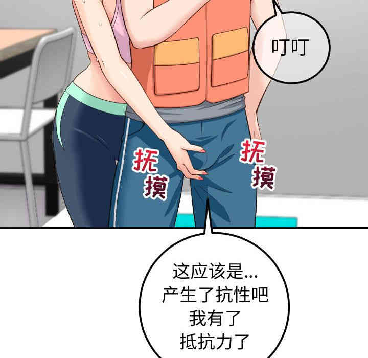 韩国漫画与学姐的那些事韩漫_与学姐的那些事-第10话在线免费阅读-韩国漫画-第32张图片
