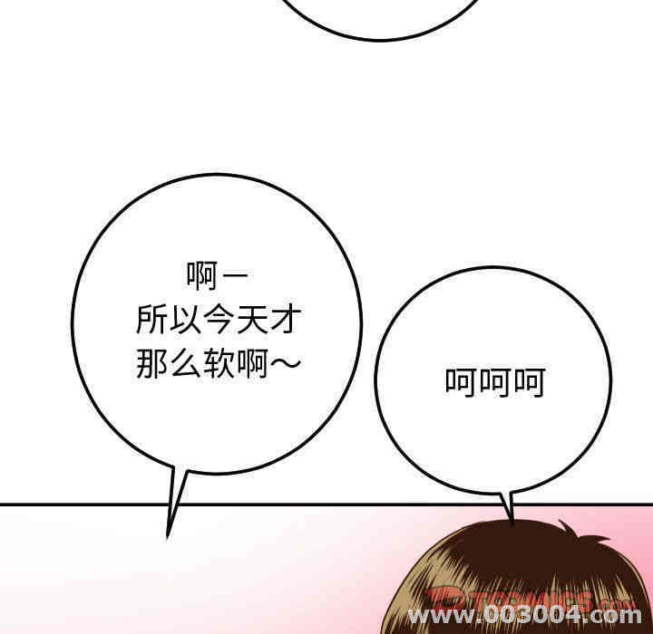 韩国漫画与学姐的那些事韩漫_与学姐的那些事-第10话在线免费阅读-韩国漫画-第33张图片
