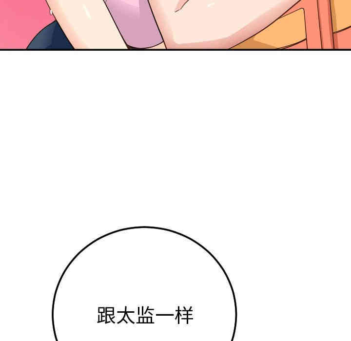 韩国漫画与学姐的那些事韩漫_与学姐的那些事-第10话在线免费阅读-韩国漫画-第35张图片