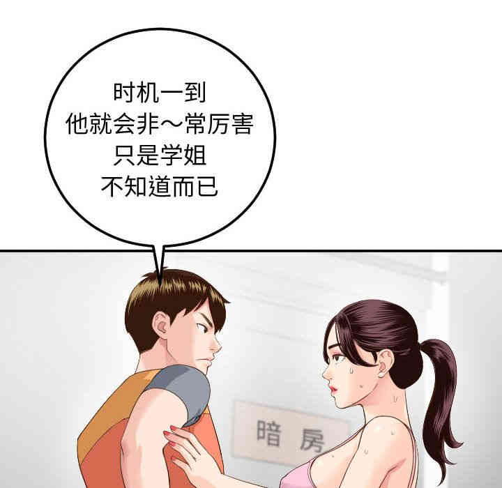 韩国漫画与学姐的那些事韩漫_与学姐的那些事-第10话在线免费阅读-韩国漫画-第38张图片