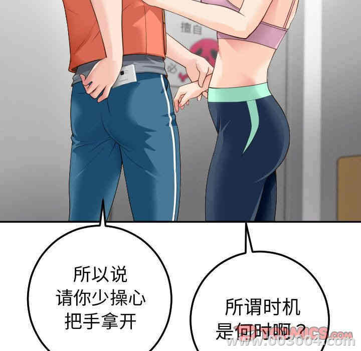 韩国漫画与学姐的那些事韩漫_与学姐的那些事-第10话在线免费阅读-韩国漫画-第39张图片