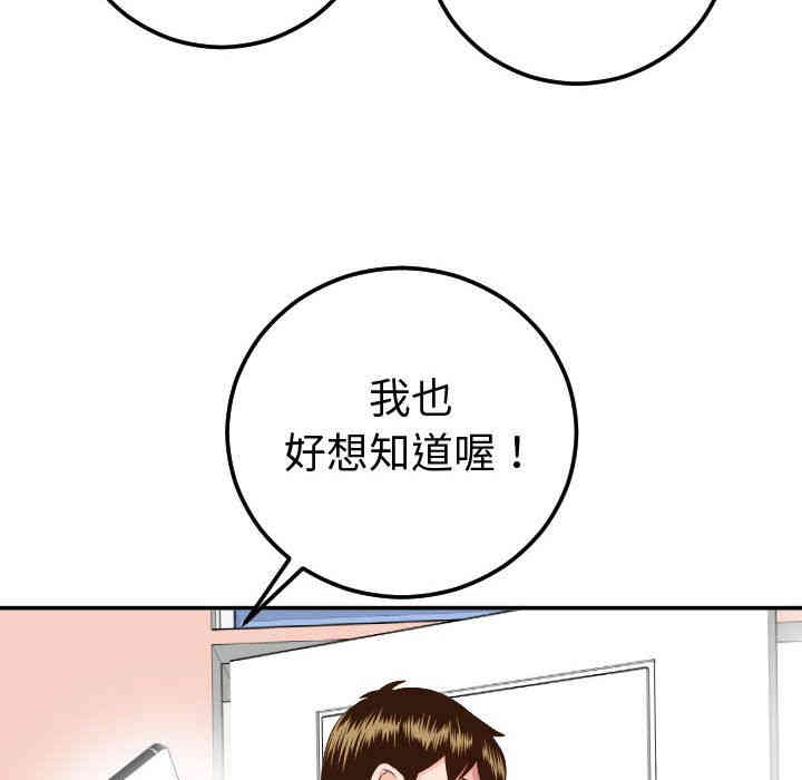 韩国漫画与学姐的那些事韩漫_与学姐的那些事-第10话在线免费阅读-韩国漫画-第40张图片