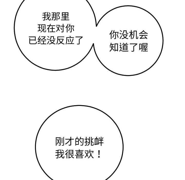 韩国漫画与学姐的那些事韩漫_与学姐的那些事-第10话在线免费阅读-韩国漫画-第42张图片